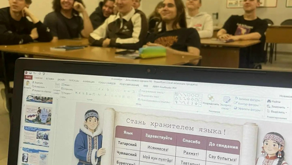 День языков народов Российской Федерации